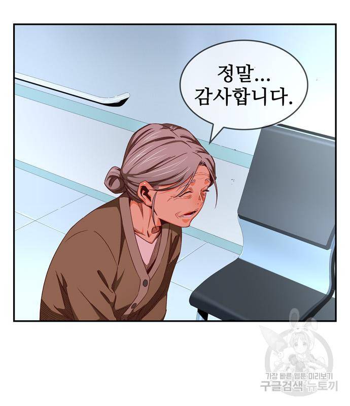 갓 오브 하이스쿨 마지막화 43