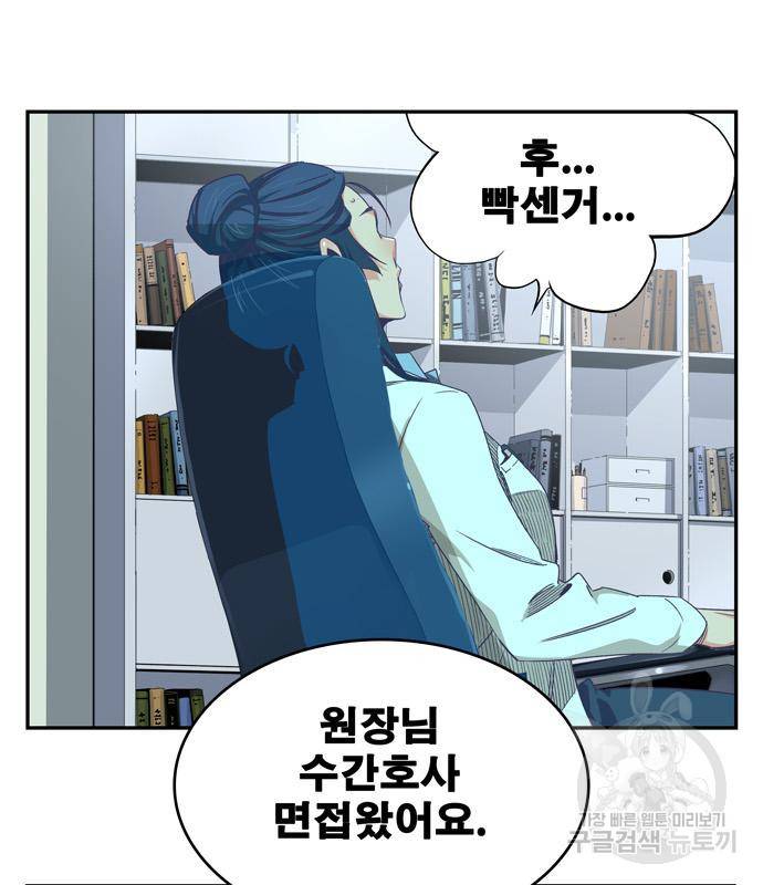 갓 오브 하이스쿨 마지막화 44