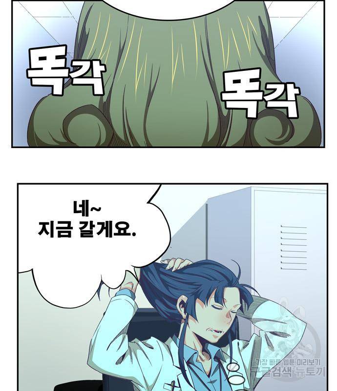 갓 오브 하이스쿨 마지막화 45