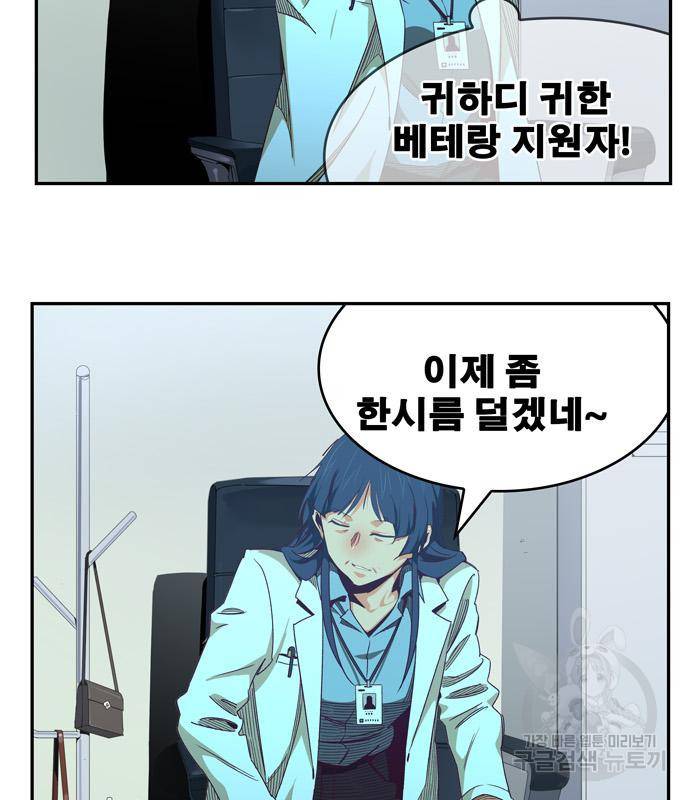 갓 오브 하이스쿨 마지막화 46