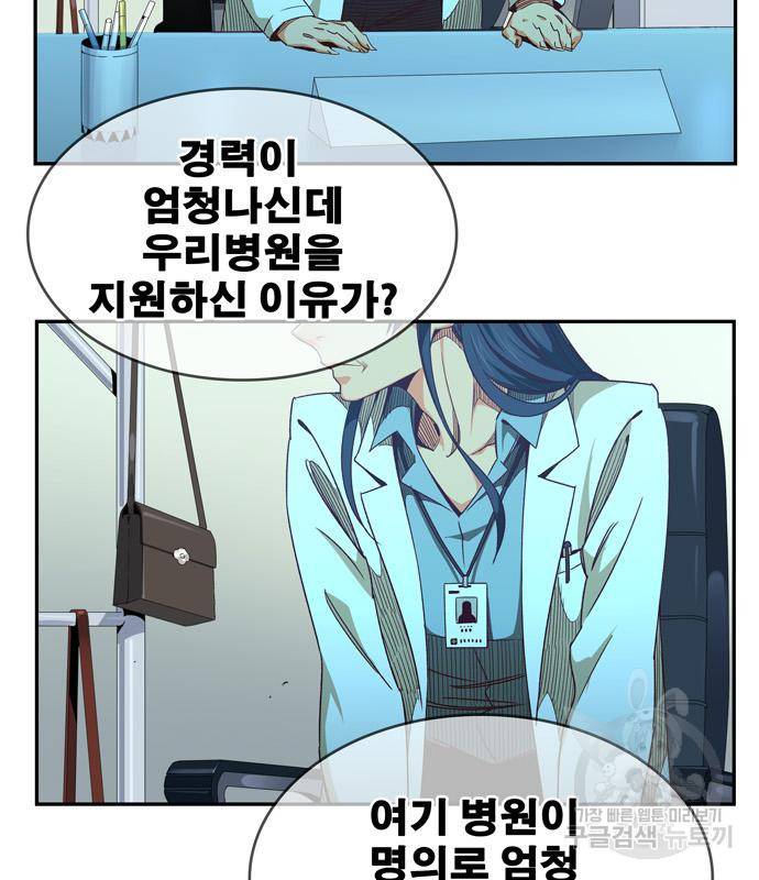 갓 오브 하이스쿨 마지막화 47
