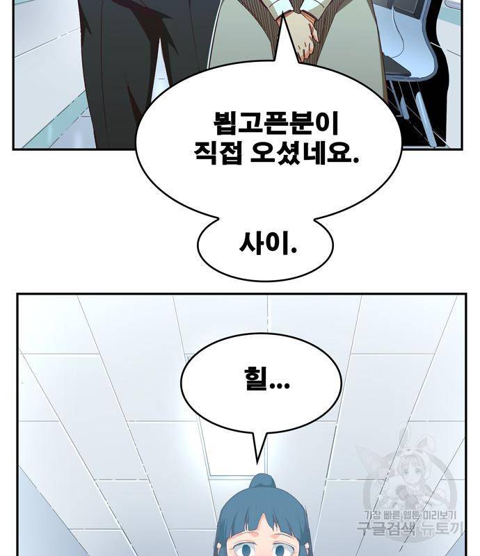 갓 오브 하이스쿨 마지막화 50
