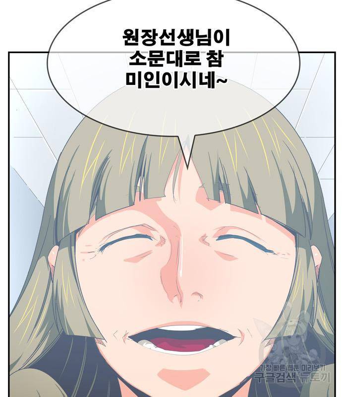 갓 오브 하이스쿨 마지막화 52