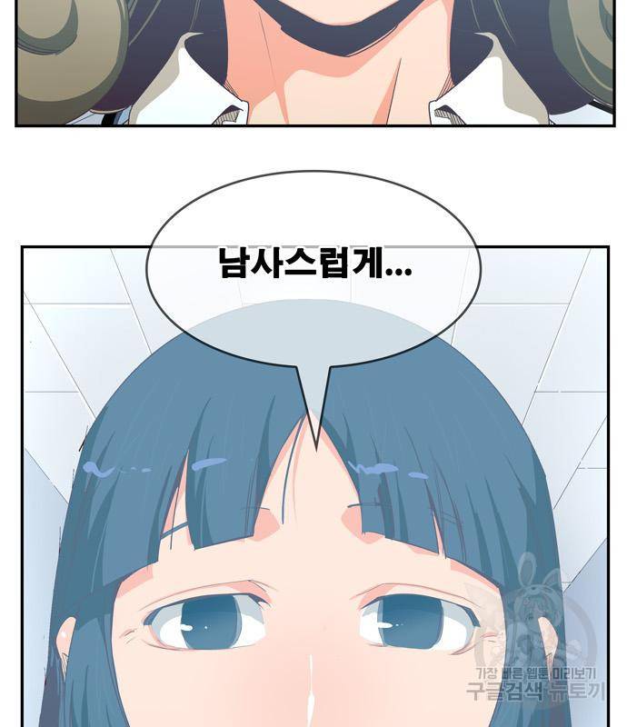 갓 오브 하이스쿨 마지막화 53