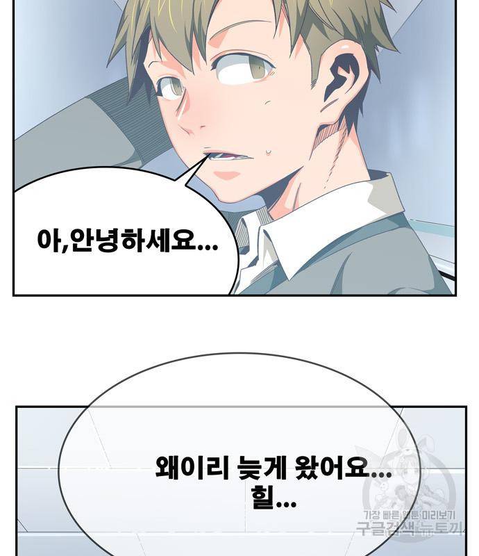 갓 오브 하이스쿨 마지막화 55