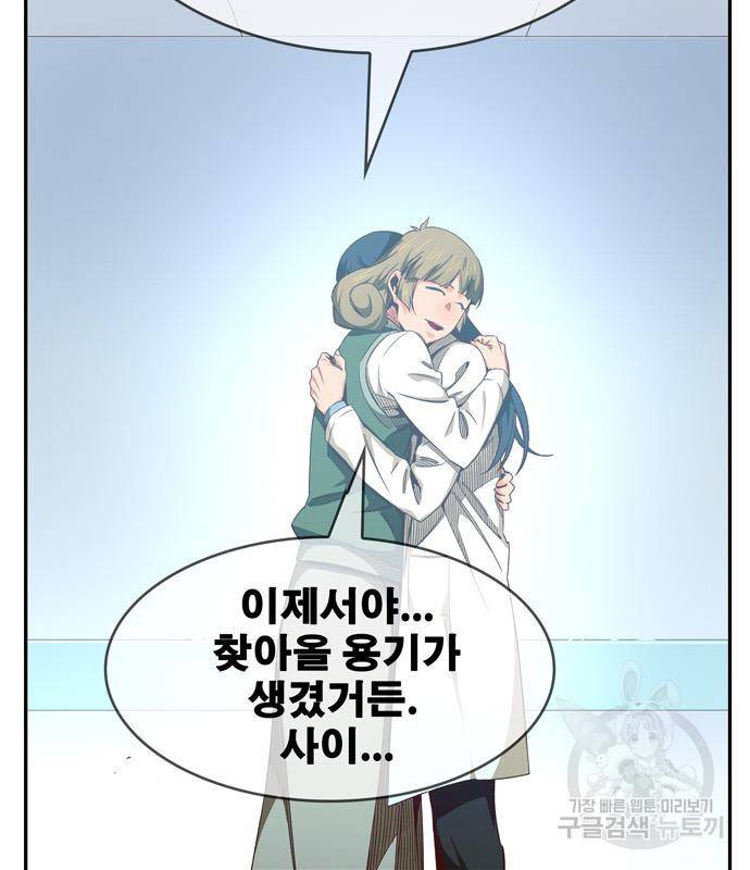 갓 오브 하이스쿨 마지막화 56