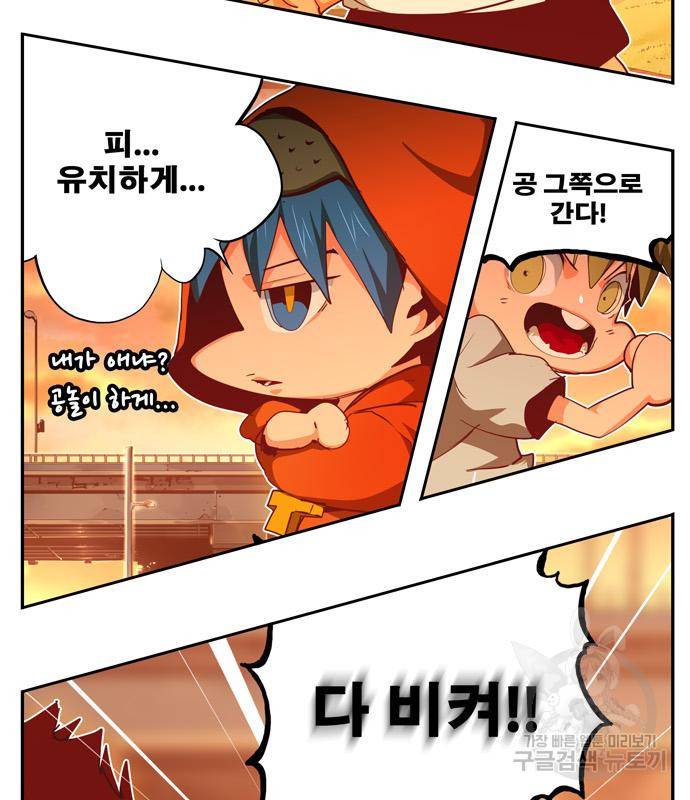 갓 오브 하이스쿨 마지막화 61