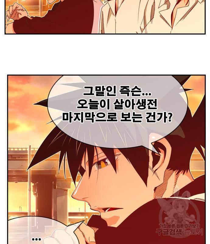 갓 오브 하이스쿨 마지막화 71