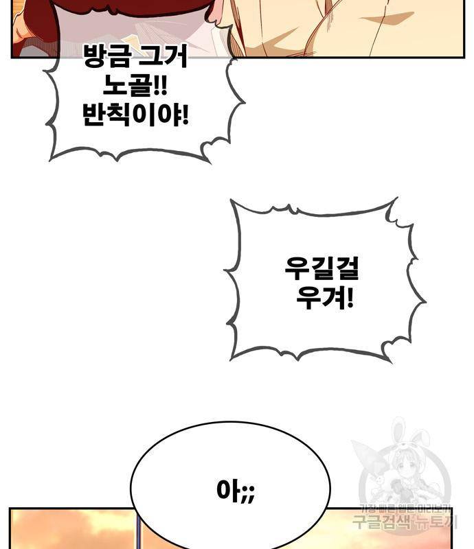 갓 오브 하이스쿨 마지막화 73