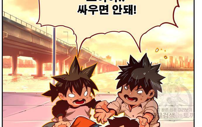 갓 오브 하이스쿨 마지막화 75