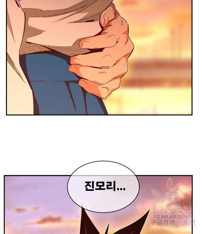갓 오브 하이스쿨 마지막화 88