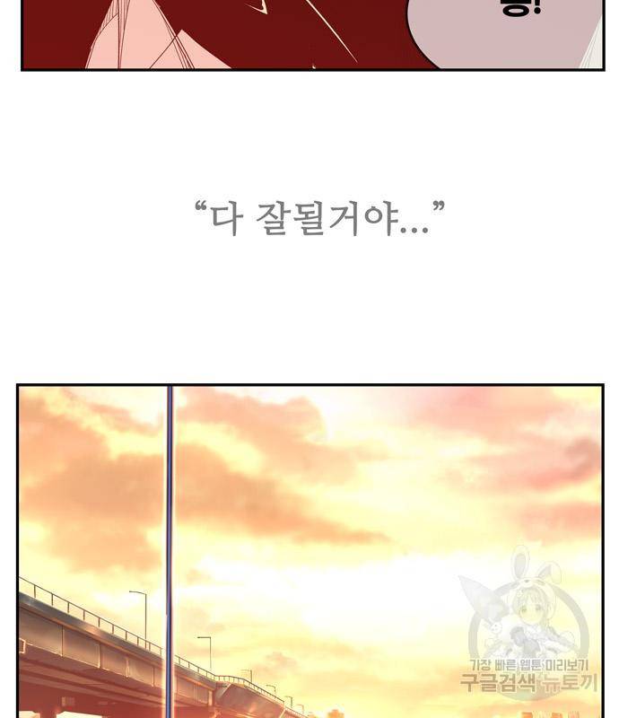 갓 오브 하이스쿨 마지막화 103