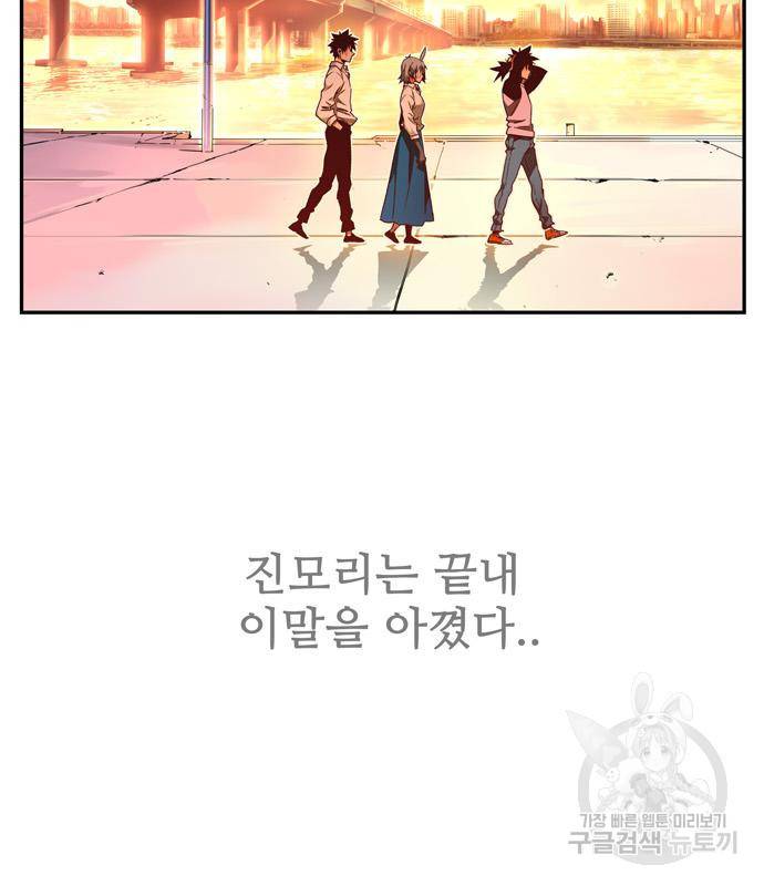 갓 오브 하이스쿨 마지막화 104