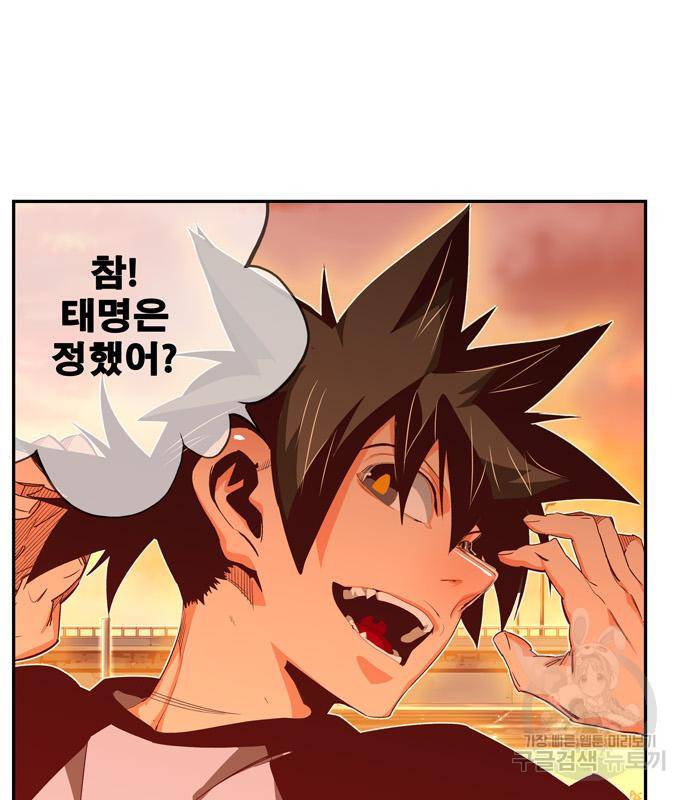 갓 오브 하이스쿨 마지막화 105