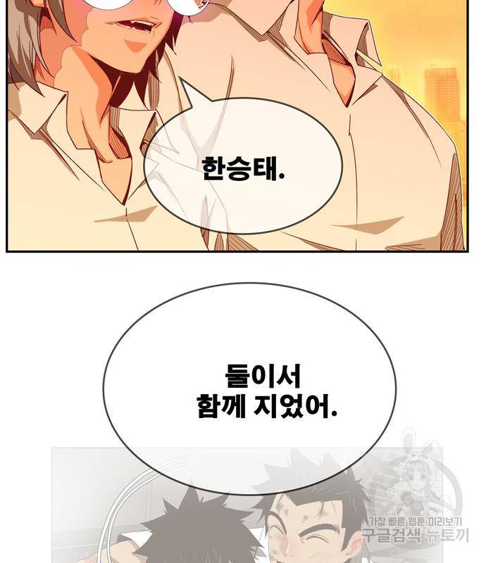 갓 오브 하이스쿨 마지막화 107