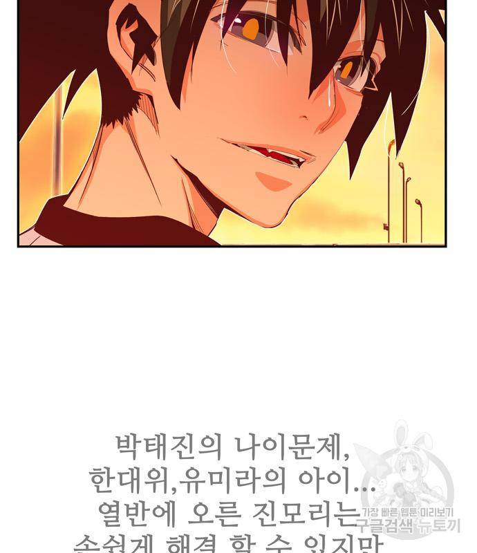 갓 오브 하이스쿨 마지막화 110