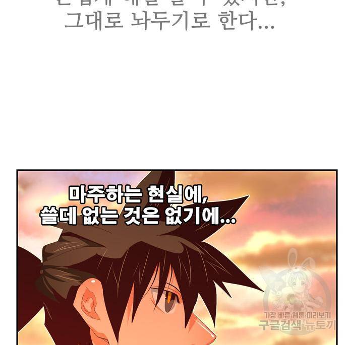 갓 오브 하이스쿨 마지막화 111