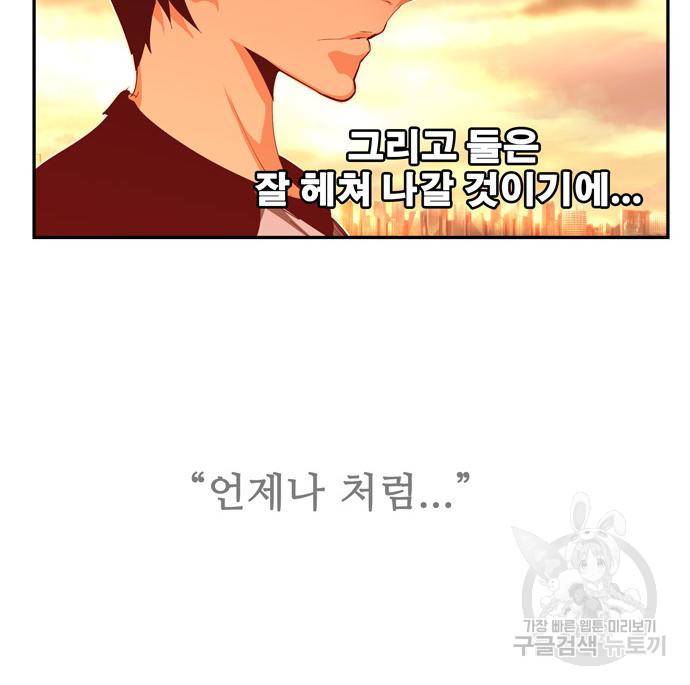갓 오브 하이스쿨 마지막화 112