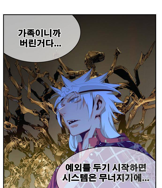 갓 오브 하이스쿨 마지막화 113
