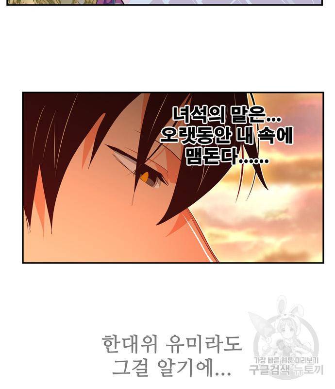 갓 오브 하이스쿨 마지막화 114