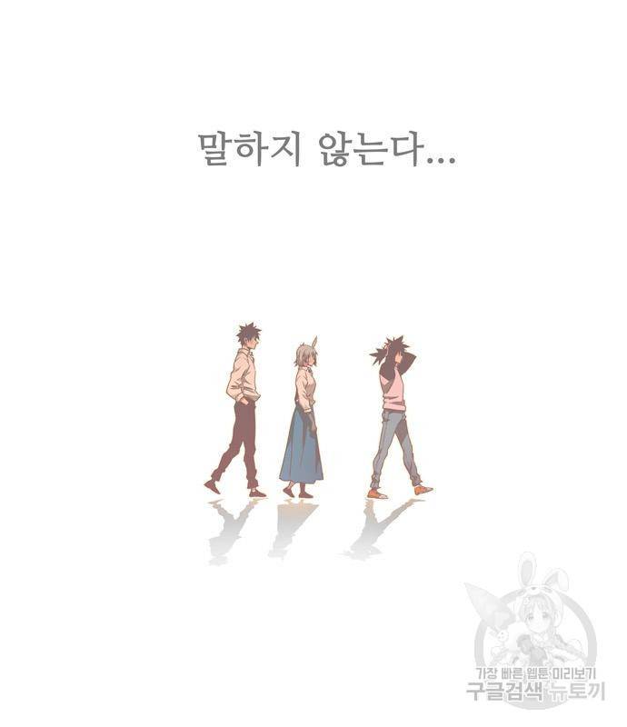 갓 오브 하이스쿨 마지막화 115