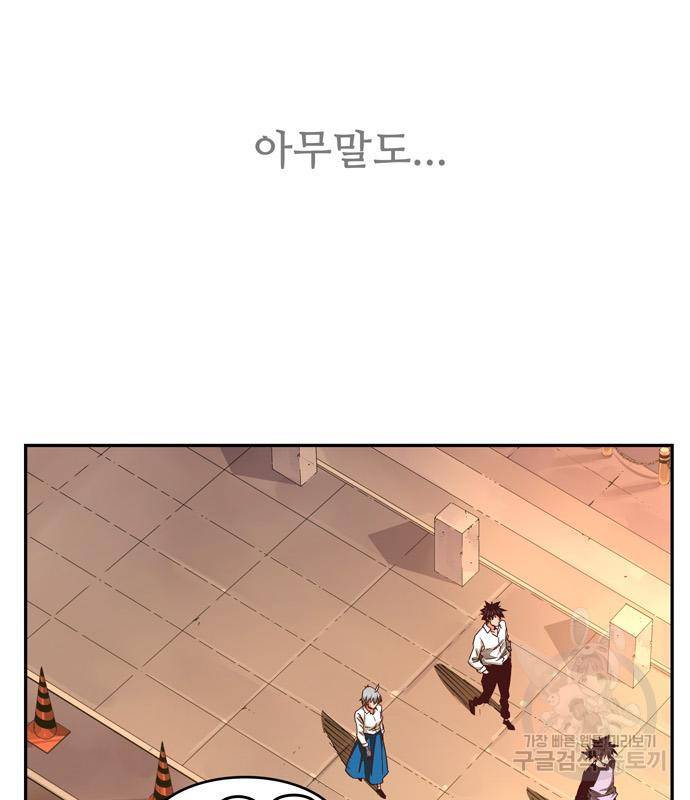 갓 오브 하이스쿨 마지막화 116