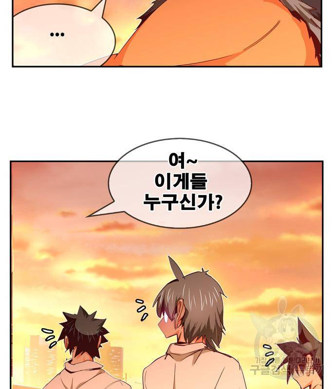 갓 오브 하이스쿨 마지막화 118