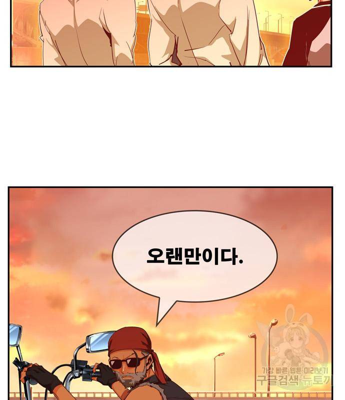 갓 오브 하이스쿨 마지막화 119