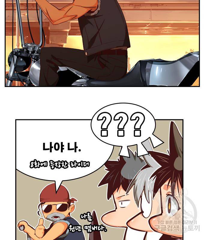 갓 오브 하이스쿨 마지막화 120