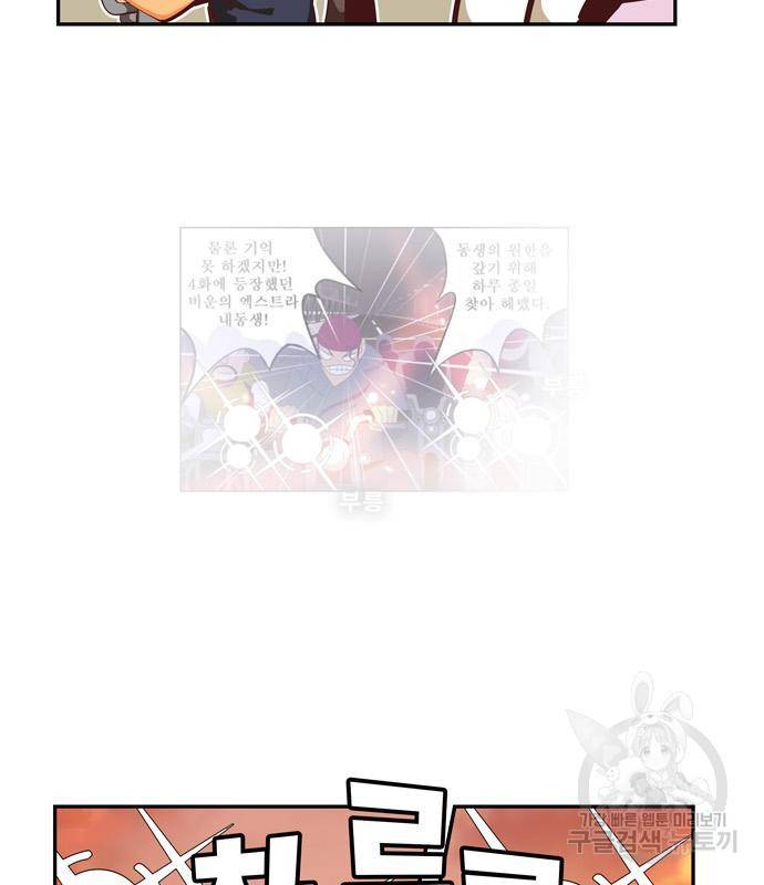 갓 오브 하이스쿨 마지막화 121