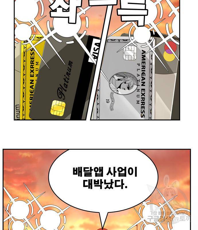 갓 오브 하이스쿨 마지막화 122