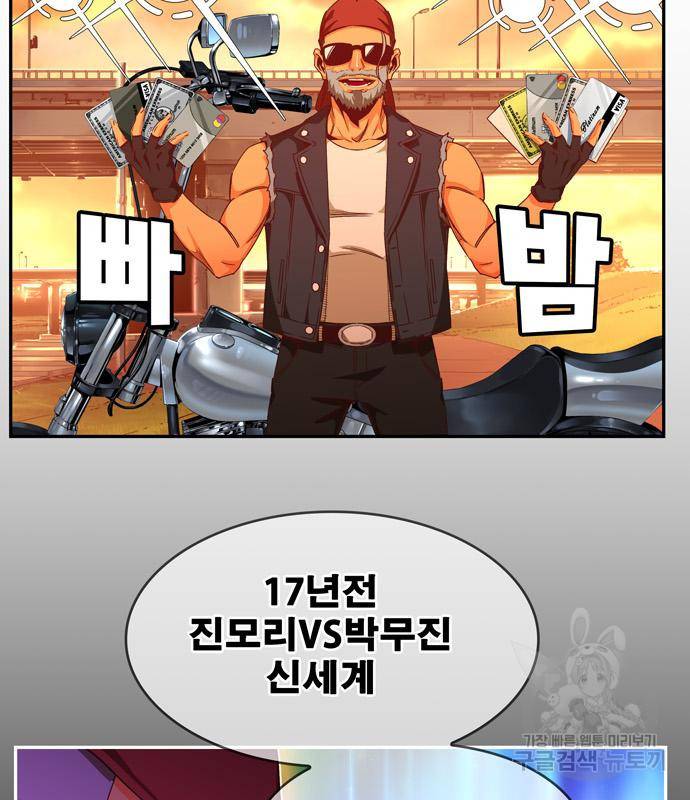 갓 오브 하이스쿨 마지막화 123