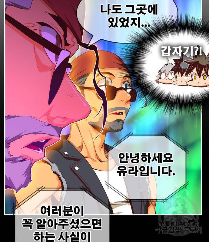갓 오브 하이스쿨 마지막화 124
