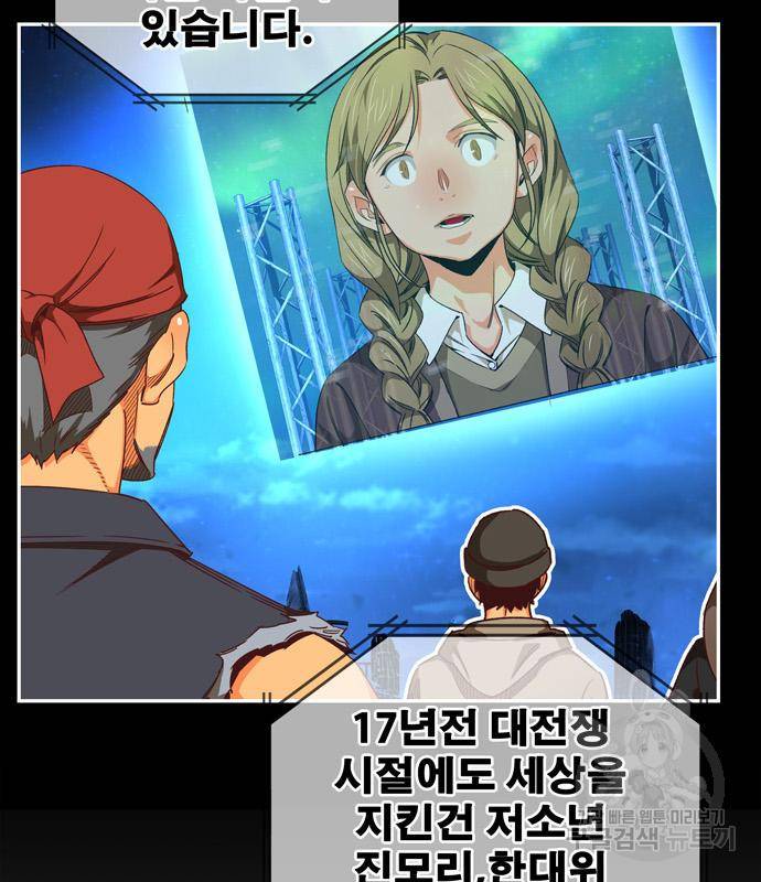 갓 오브 하이스쿨 마지막화 125