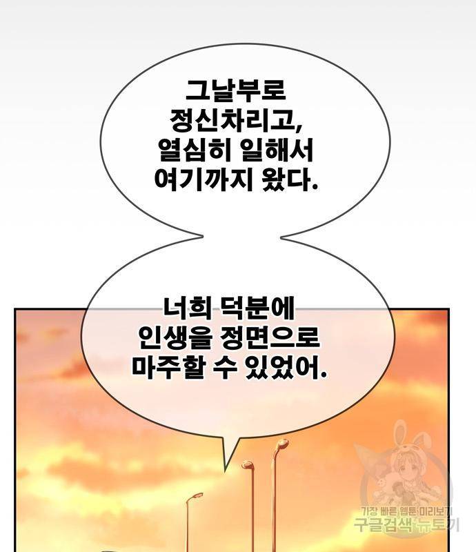 갓 오브 하이스쿨 마지막화 127