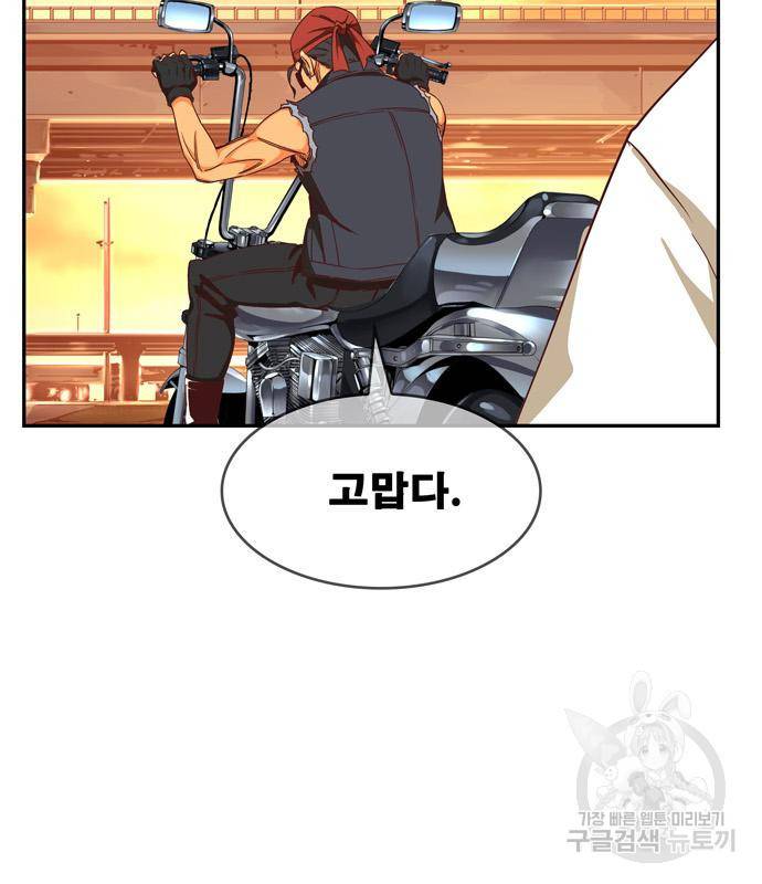 갓 오브 하이스쿨 마지막화 128