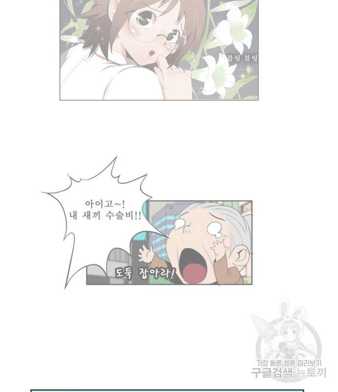 갓 오브 하이스쿨 마지막화 133