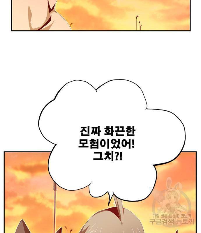 갓 오브 하이스쿨 마지막화 140