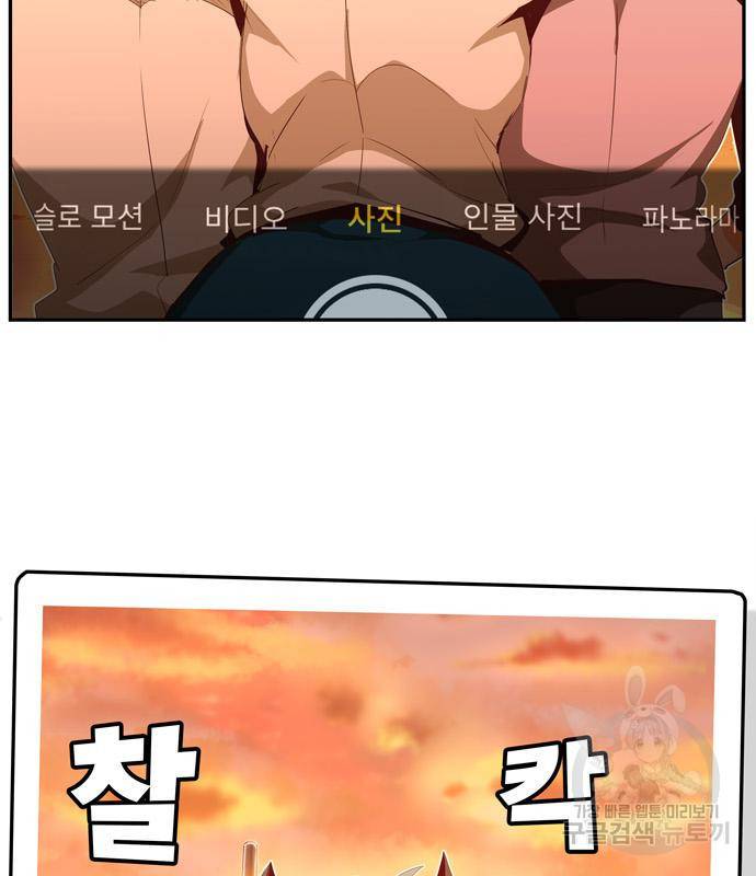 갓 오브 하이스쿨 마지막화 145
