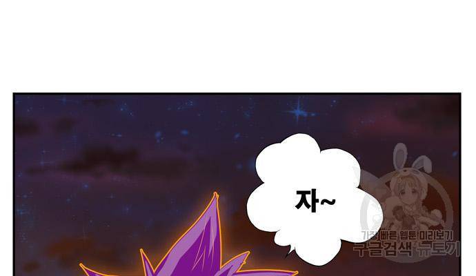 갓 오브 하이스쿨 마지막화 149
