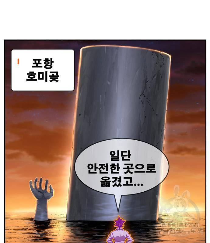 갓 오브 하이스쿨 마지막화 151