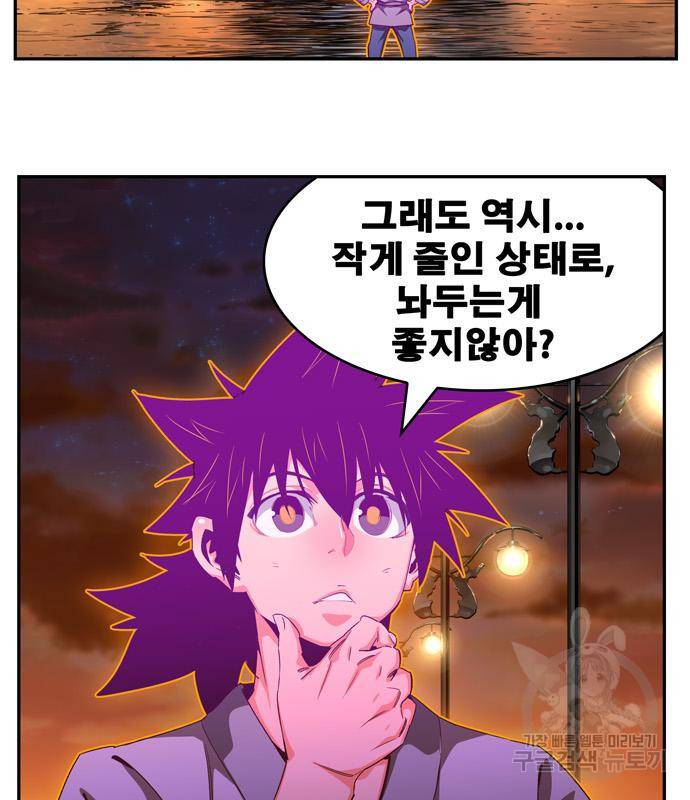 갓 오브 하이스쿨 마지막화 152