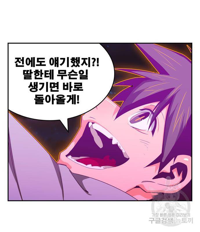 갓 오브 하이스쿨 마지막화 159