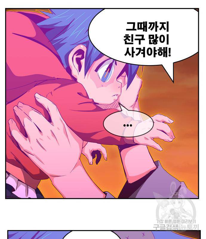 갓 오브 하이스쿨 마지막화 160