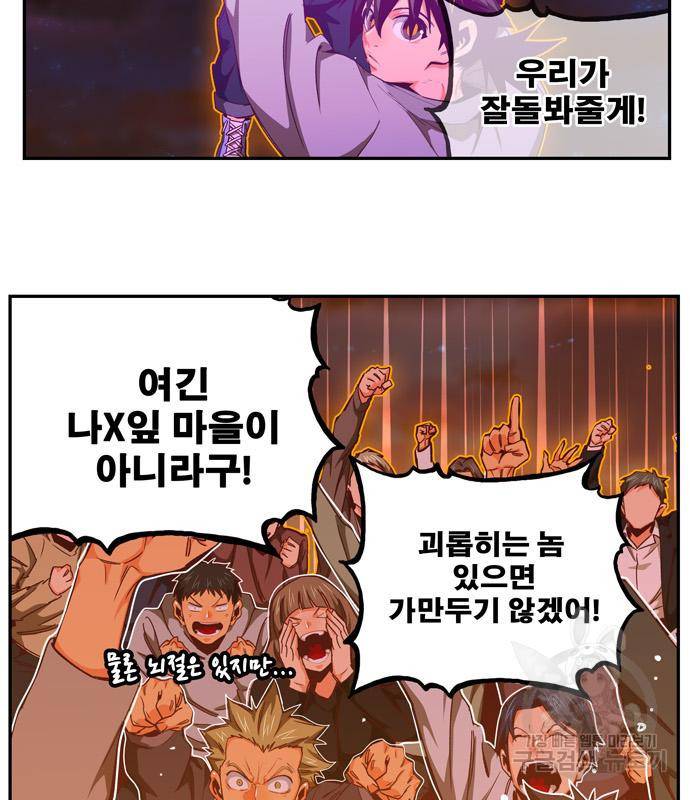 갓 오브 하이스쿨 마지막화 162