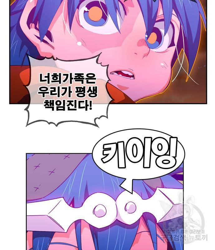 갓 오브 하이스쿨 마지막화 164