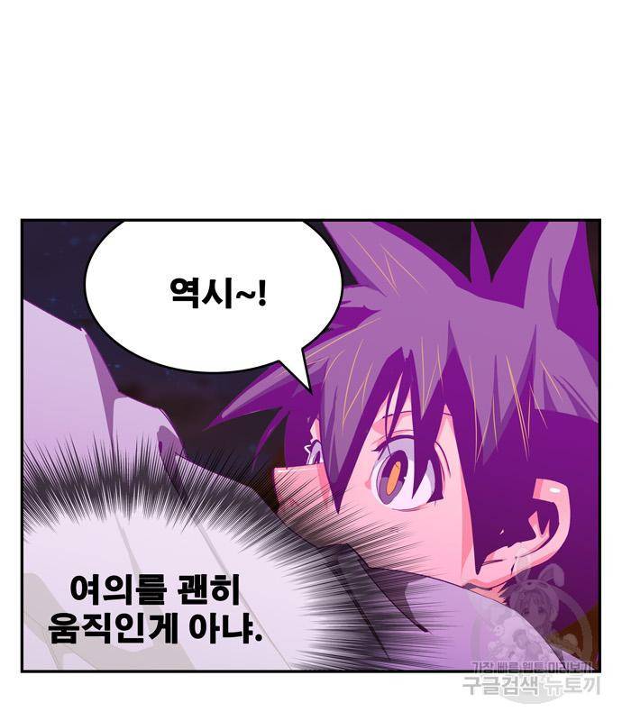 갓 오브 하이스쿨 마지막화 168