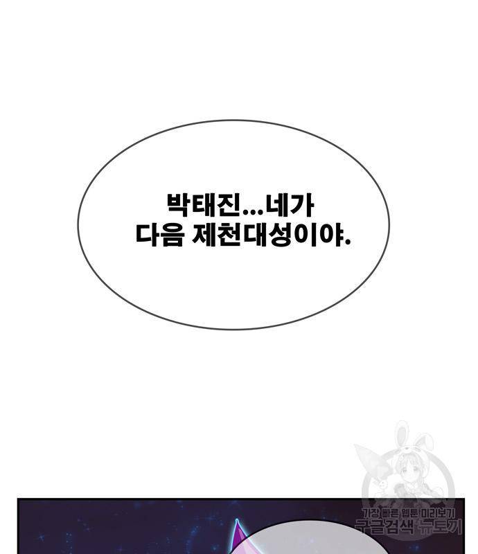 갓 오브 하이스쿨 마지막화 170