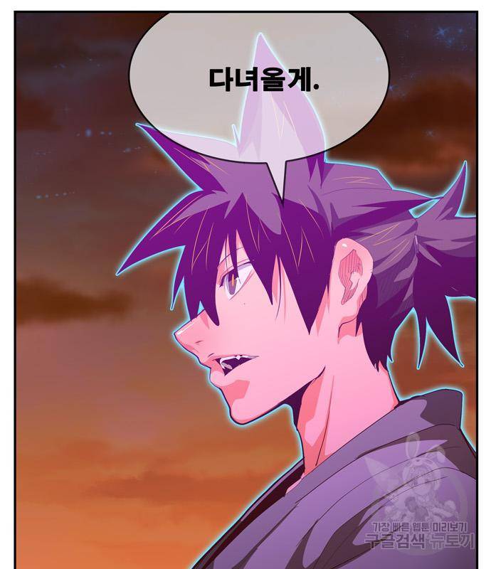 갓 오브 하이스쿨 마지막화 172