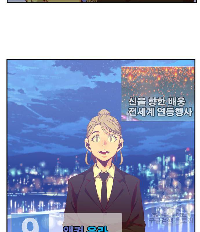 갓 오브 하이스쿨 마지막화 191